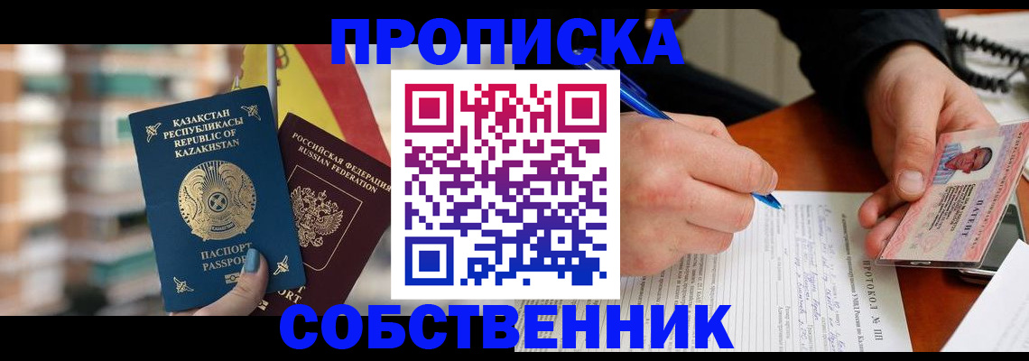 где прописаться в Ульяновской области
