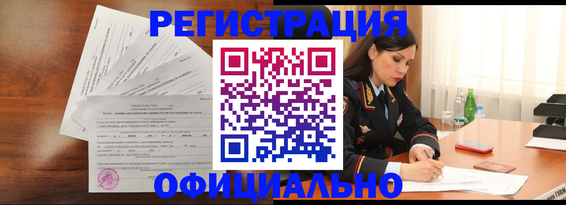 временная регистрация для всех в Ульяновской области