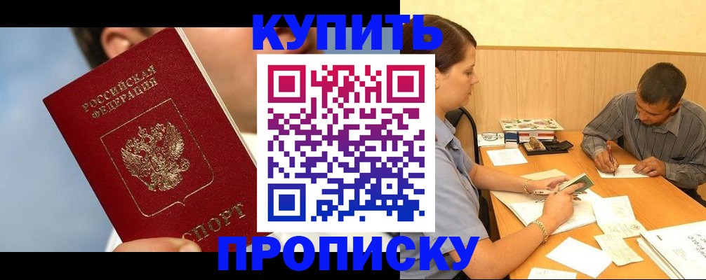 прописка гарантия в Ульяновской области