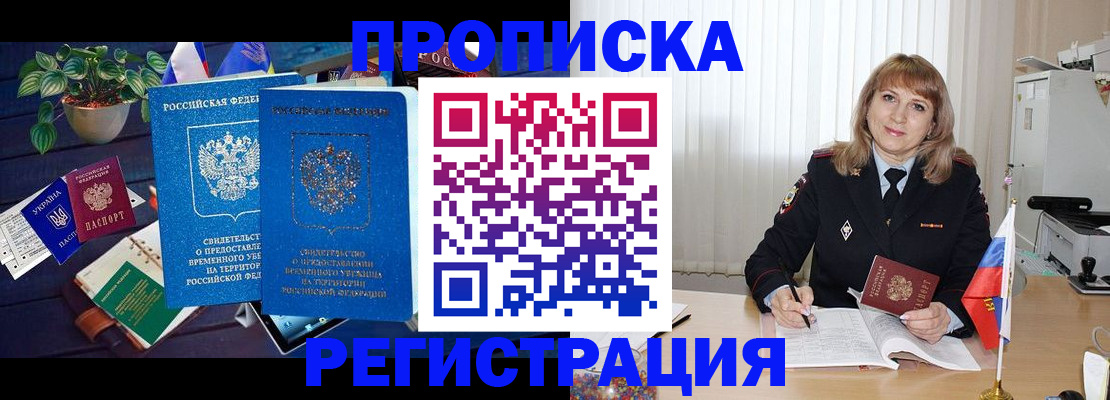 прописка для кредита в Ульяновской области
